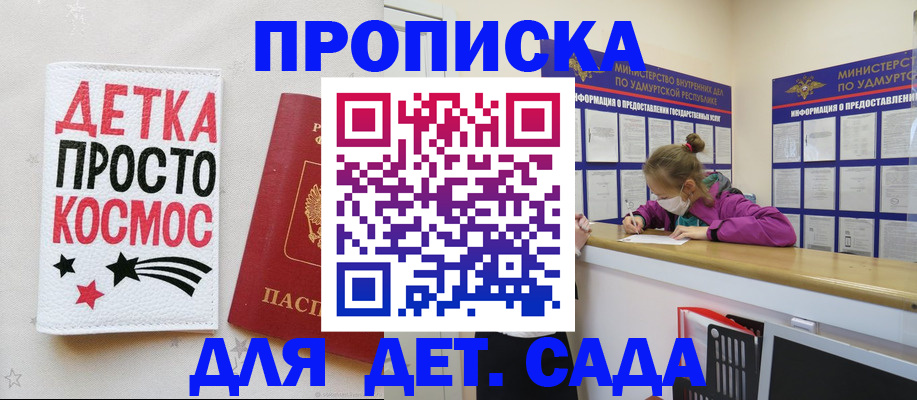 прописка 2025 в Рассказово