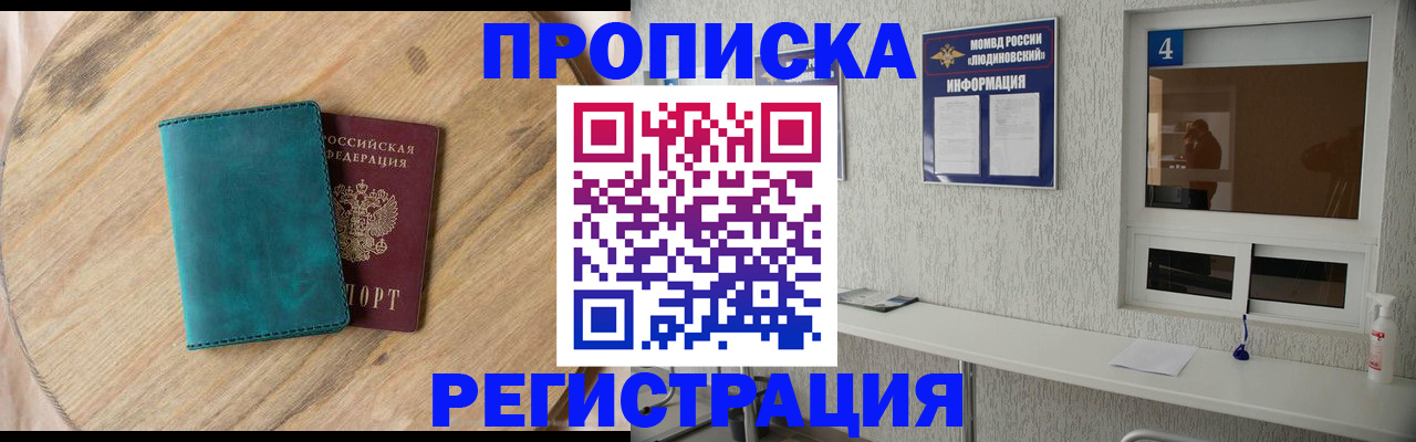 регистрация в Рассказово
