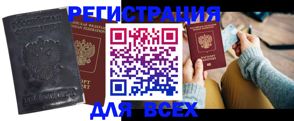 временная регистрация поиск в Рассказово