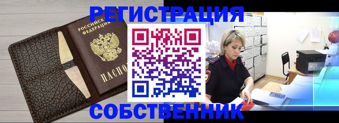 прописка иностранных граждан в Рассказово